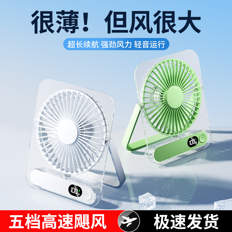 2025 新しいデスクトップ扇風機 USB 充電学生クラスオフィス小型デスクトップ強風卸売工場|undefined