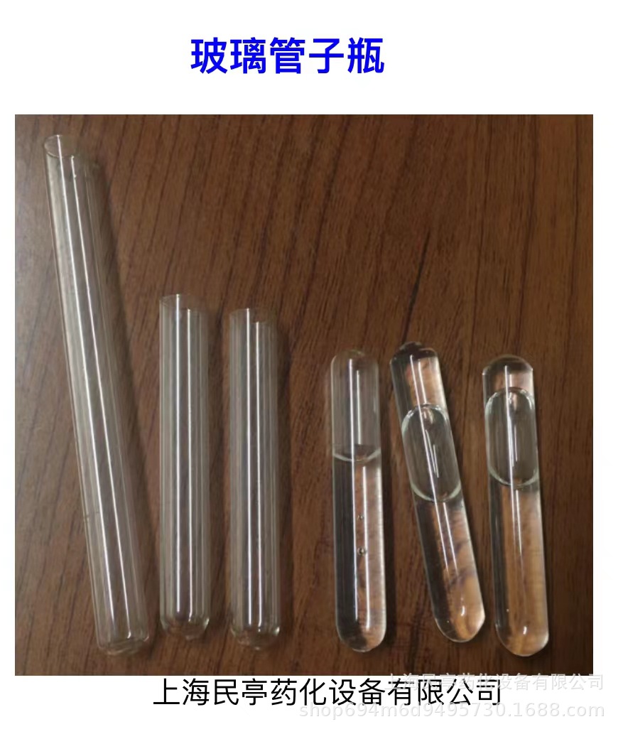 全自动玻璃管子瓶灌装机 试管瓶拉丝灌装机 石英玻璃管子瓶灌封机