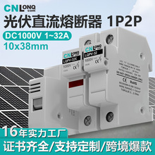 ¡��LQPV-32���ֱ���۶������Ƶ���1P2P DC1000V 1~32A 1038