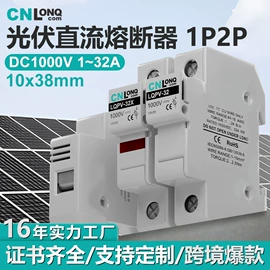 光伏汇流箱;隔离开关;低压熔断器