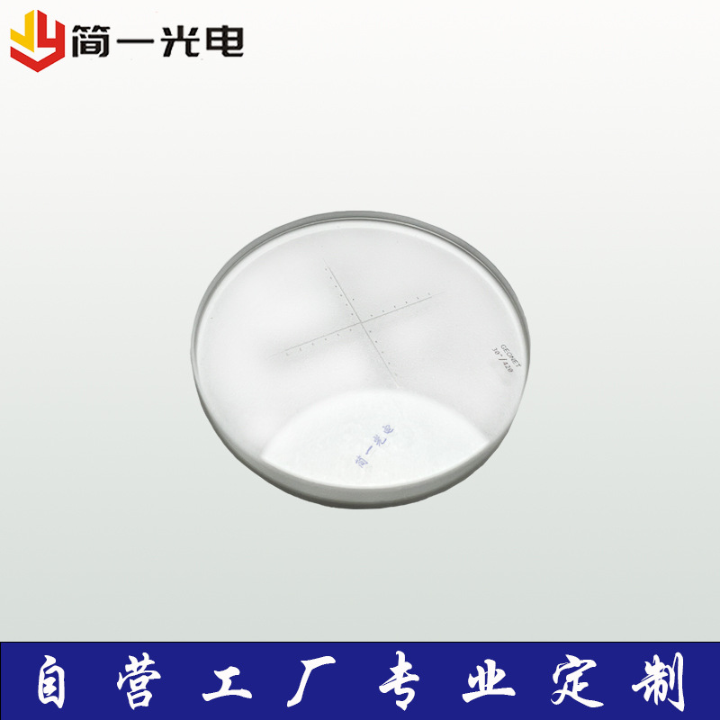 光学玻璃分划板定制瞄准镜亚克力刻度显微镜目镜尺 双十字线刻度