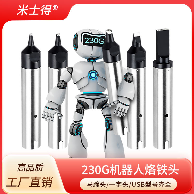 230G烙铁头200W自动焊锡机焊头30DV1开槽USB压焊系列无铅点焊焊咀