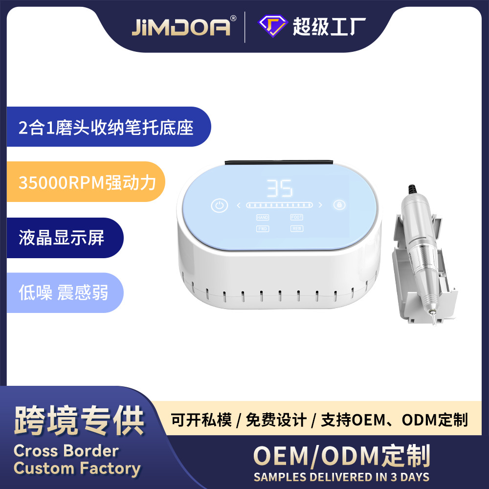 JIMDOA pulidora de uñas eléctrica personalizada transfronteriza 35000 rpm alta velocidad de rotación bajo ruido pulidor de uñas