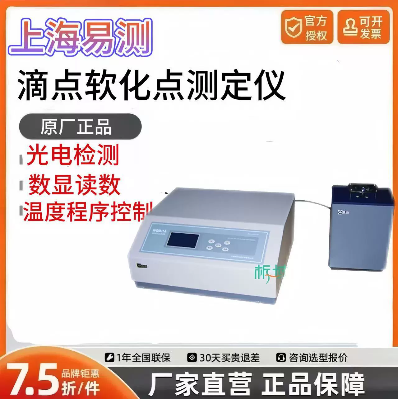 Шанхай легко измерить WQD-1A точки размягчения