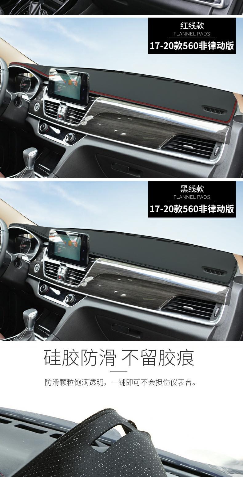 Suitable for Baojun 510 Dashboard Light-Proof Mat Sunshade Mat Sun Protection Mat 530/560 Center Console Decorative Car Supplies