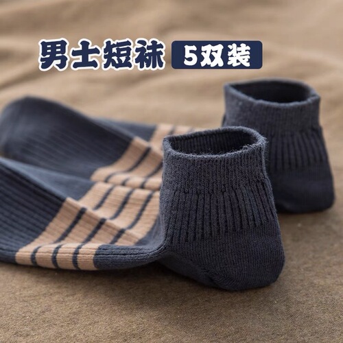 Socks Men's Short Socks Summer Sports Sweat-Absorbent Deodorant Boat Socks Men's Cotton Spring and Summer Thin Low-cut Shallow Mouth Men's Socks Wholesale