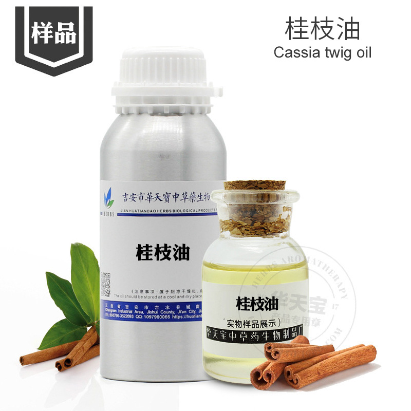 桂枝油 样品5ML 桂枝精油 现货供应 华天宝植物单方精油批发