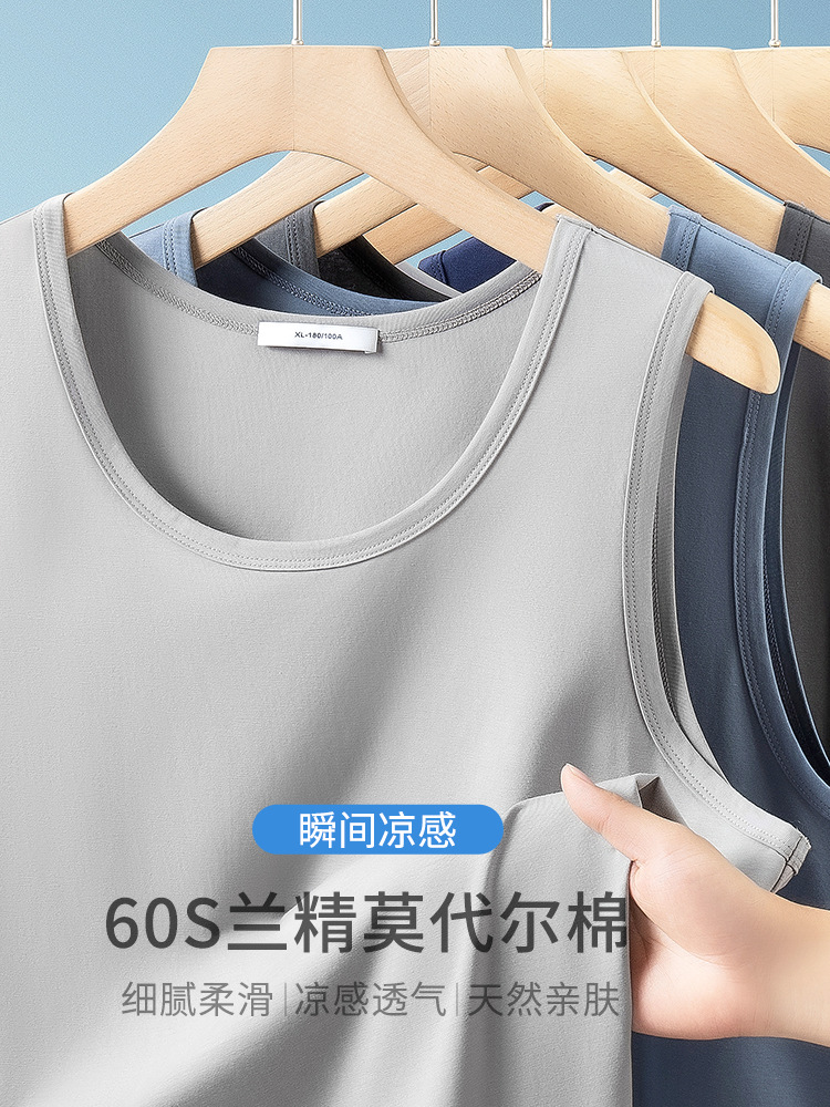 60s Lanjing Modal Vest Men's Summer Thin Ice Silk Cotton Sports Fitness Sleeveless T-shirt Base Undershirt