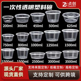 批发PP一次性碗食品级打包碗一次性塑料碗带盖饭碗圆形打包盒餐盒