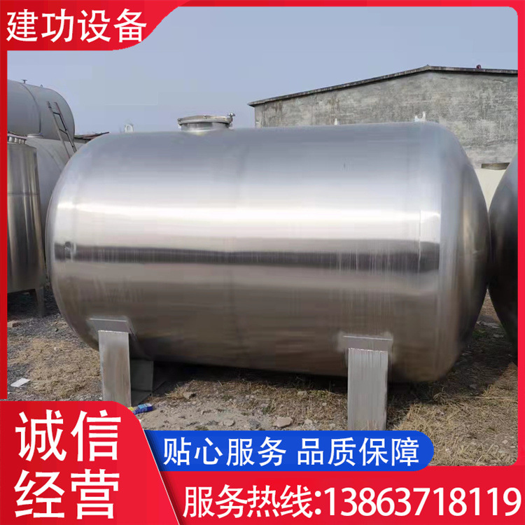 二手不锈钢卧式储罐 化工设备储罐压力罐 不锈钢搅拌罐 回收