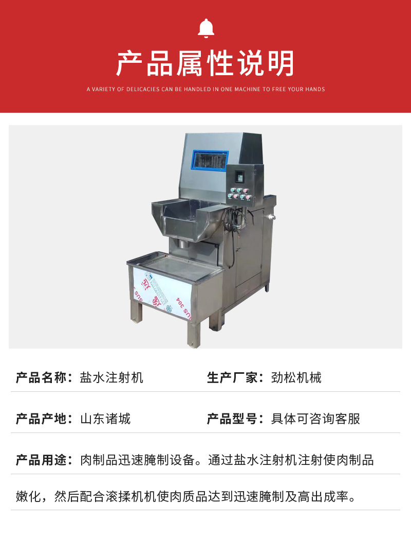 劲松机械详情1——注