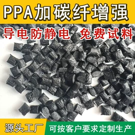 PC;PA6;色母料