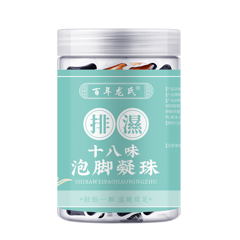 足を浸して玉を凝らします艾草の花椒は足を凝らします艾草は足の液体の足の入浴液の18味を浸して足を凝らします。|undefined