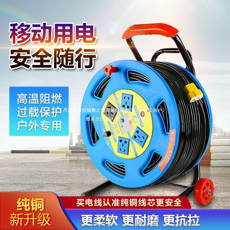 两芯纯铜电线电缆家用软线户外绕线盘插座2.5 4平方电源线绕线器