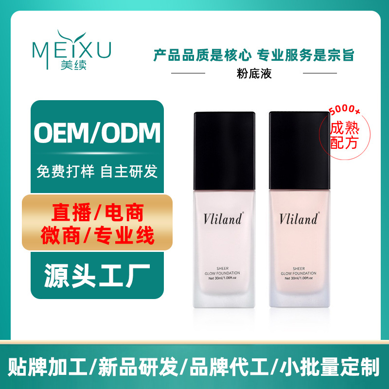 Liquid Foundation Concealer Light and thin Moisture Replenish water moist bb Cream and makeup manufacturers OEM Processing Liquid Foundation