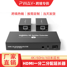 品为HDMI延长器一进二出60米分配延长器IR高清视频传输器跨境