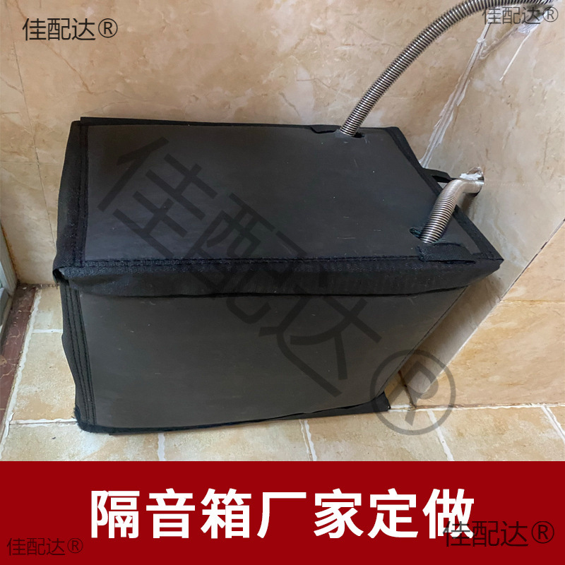 增压水泵隔音箱隔音罩家用气泵消音罩棉防噪音降噪减震