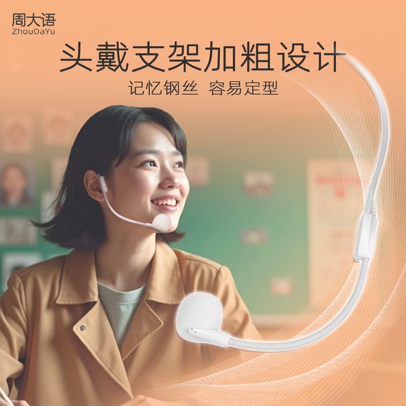 小蜜蜂扩音器通用彩色有线耳麦教师上课讲课小话筒头戴挂脖麦克风|undefined