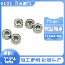 现货供应693zz/693-2rs 滑板麻将机电机悠悠球轴承 深沟球小轴承