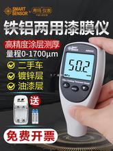 希玛AR932涂层测厚仪 漆膜仪镀锌层油漆厚度测量仪汽车漆面雅通思