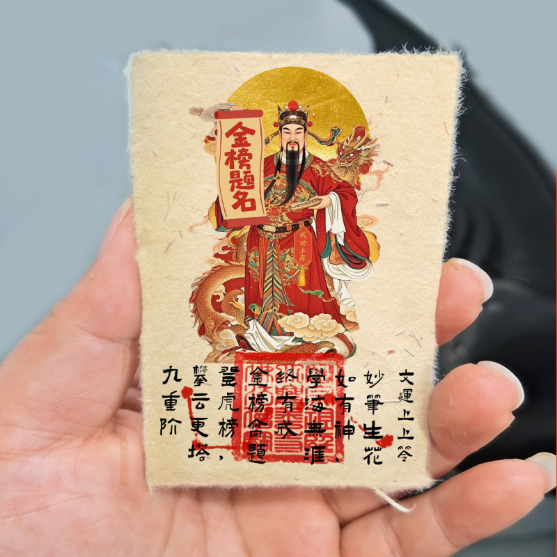 月老牵红线文昌帝君财神赵公明骑虎手工印戳招财桃花鸿运手机贴纸|undefined