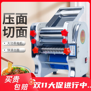 New Stainless Steel Electric Noodle Machine Household Commercial Small Noodle Machine Fully Automatic Rolling Dumpling Skin Noodles