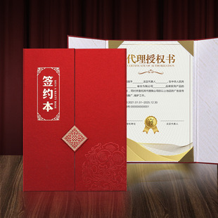 New A4 Vertical Embossed Gold-Stamped 70% off Signing Book for Strategic Partner Ceremony and Shareholder Agreement Certificate