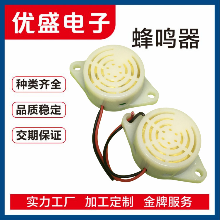 厂家直供 SFM-27有源3-24V 直流压电带线蜂鸣器3015 连续声报警器