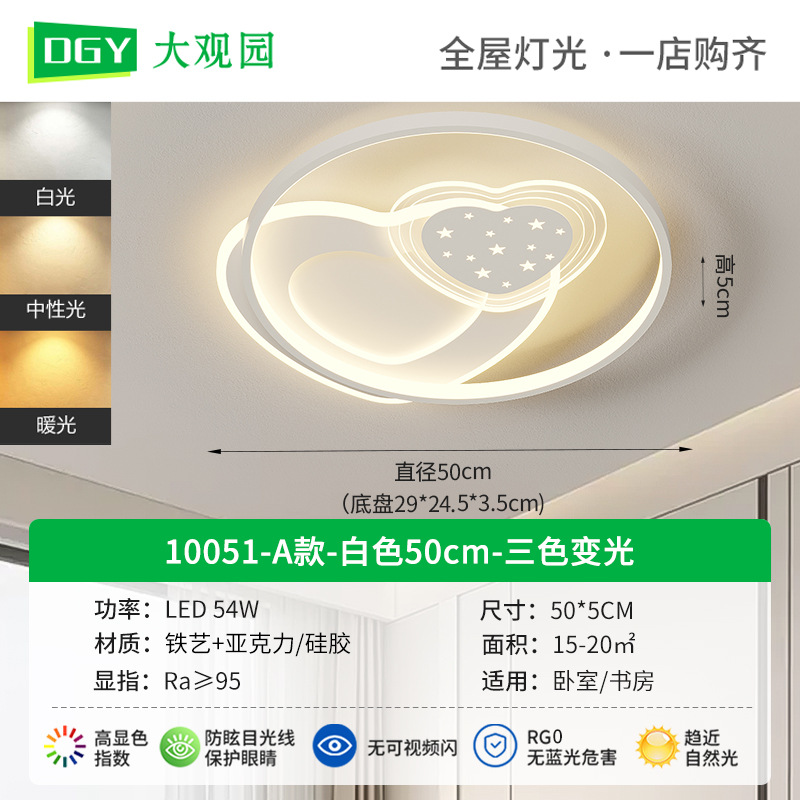 Luz de techo de la sala de estar romántica y creativa lámpara de dormitorio moderna y minimalista atmósfera doméstica llena de estrellas de la habitación luz de techo 448L
