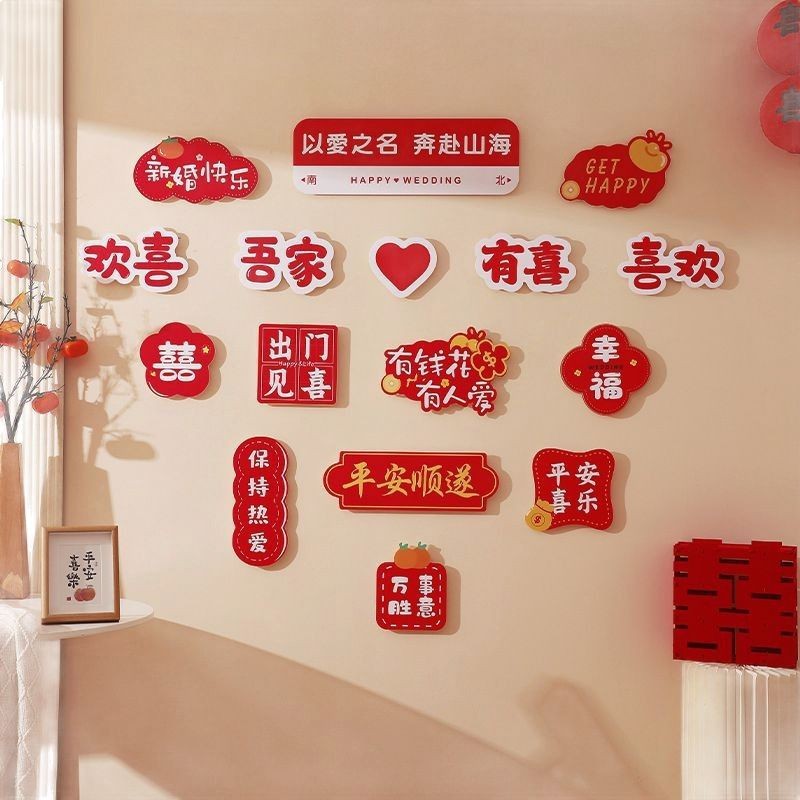 Conjunto de decoración de la sala de bodas, suministros de boda, decoración de la sala de estar, cuadrado masculino y femenino, casa nueva, dormitorio, tablero de kt, pared de fondo, foto, palabra feliz