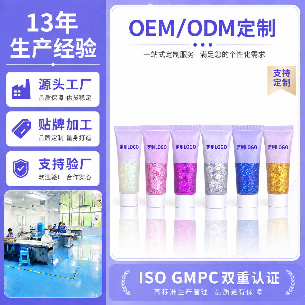 [Private Label Customization] Body Glitter Gel Mermaid Scale Face Body Lip Glitter Stage Makeup