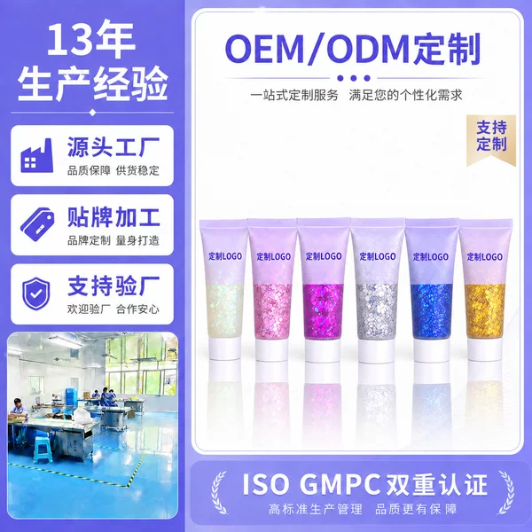 [Private Label Customization] Body Glitter Gel Mermaid Scale Face Body Lip Glitter Stage Makeup