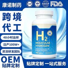 ���QTK���R�d�羳��ƷH2 ��ˮƬMOLECULAR HYDROGEN 90 ƬO EM