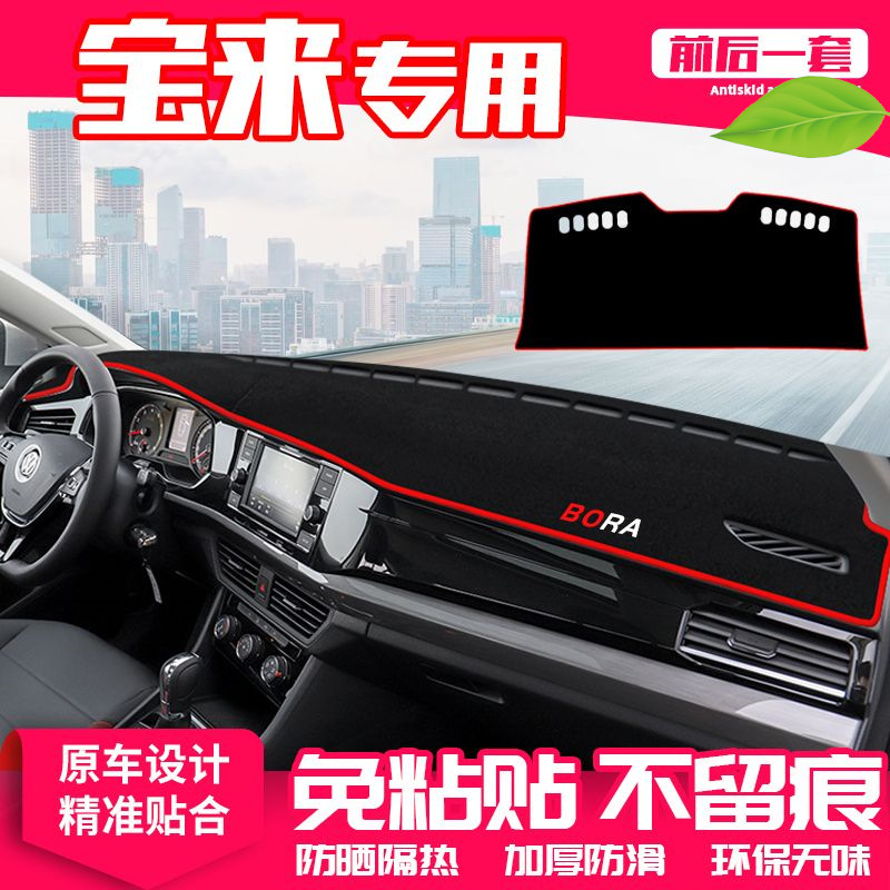 Suitable for Volkswagen New Polo Center Console Light-Proof Mat, Dashboard Heat Insulation Mat, Interior Modification Decoration, Sunshade Interior Accessories