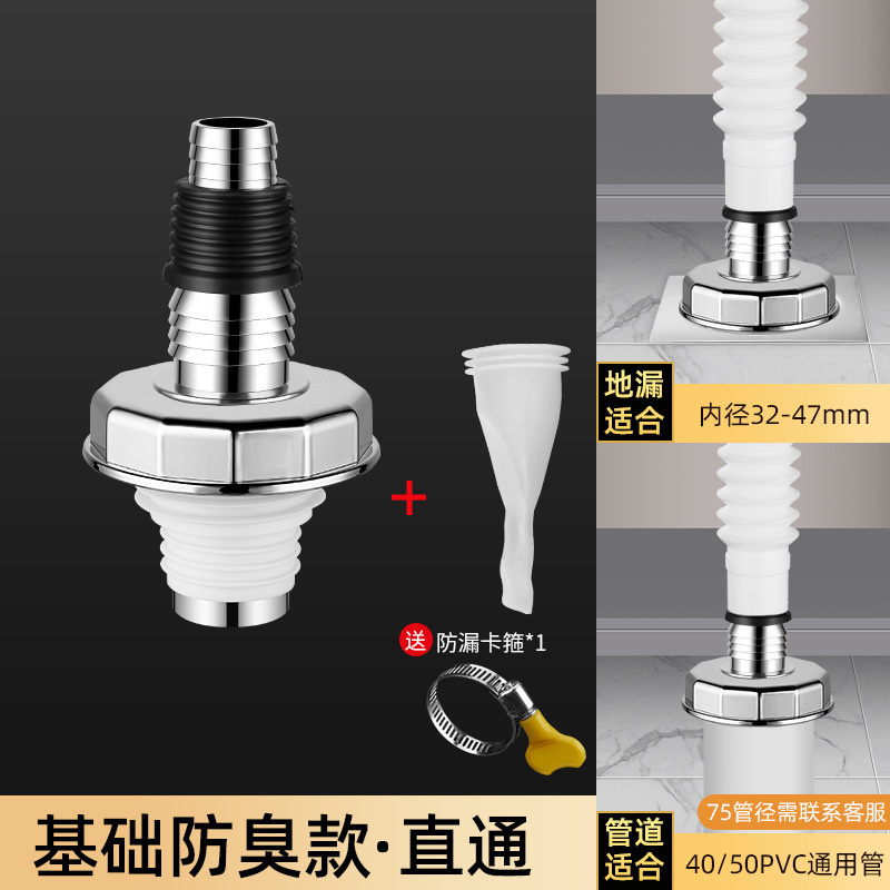 洗濯機排水管、床排水専用継手、排水管、防臭・こぼれ防止、浴室用ツーインワン三方カバー|undefined