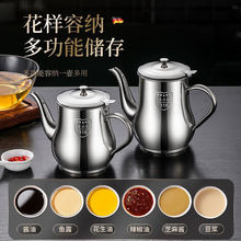 不锈钢油壶家用储油滤渣隔油安士壶多用调料瓶不挂油装油瓶大容量