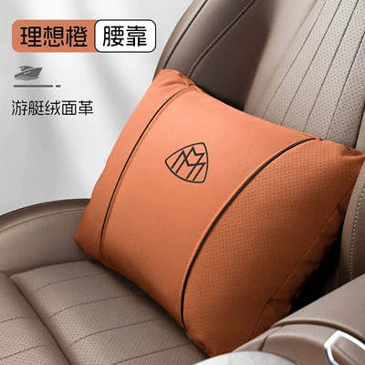 Headrest: New S-Class S480/Gls600/S580/S680 Car - s-type-leather-velvet-ideal-orange-maybach-lumbar-support-1-piece