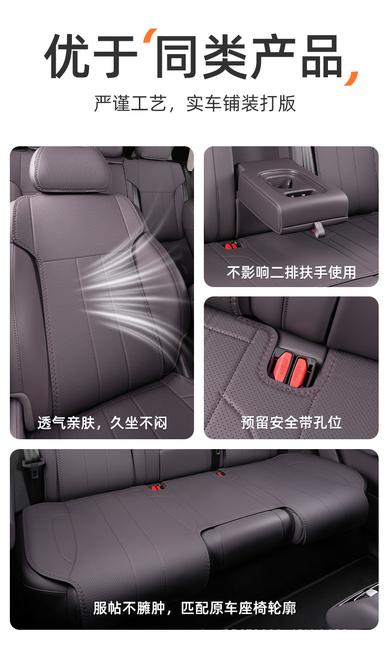 Suitable for Leapmotor C10 seat cushion, 24-27 models, special all-season breathable rear seat cushion car seat cover