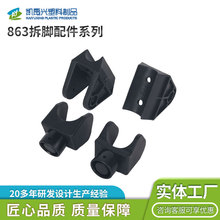 轮椅脚踏塑料配件19/22拆脚U型座脚踏板塑料牢固耐磨拆脚滑块批发