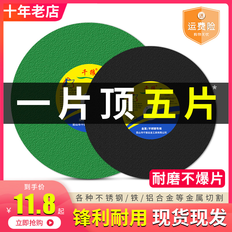 kt350切割片400mm锯片金属不锈钢铁切割机355型沙轮大切割片砂轮