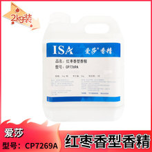 ��ɯCP7269A�t�������㾫  ʳƷ���㾫 �㾫�o������ʳƷ��2kg/Ͱ