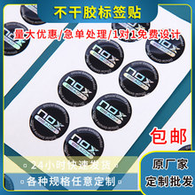 滴胶标签水晶不干胶商标logo贴水晶滴胶背胶定制服务防伪防伪定制