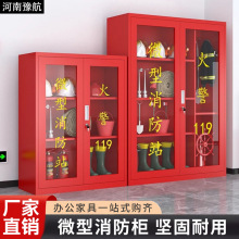 微型消防站全套消防柜器材消防应急器材箱建筑工地专用消防安全柜
