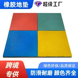 跑道草坪;橡胶地板