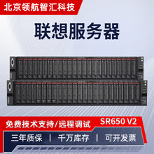 适用于联想服务器SR650V2机架式服务器2U主机高性能AI计算AI算力