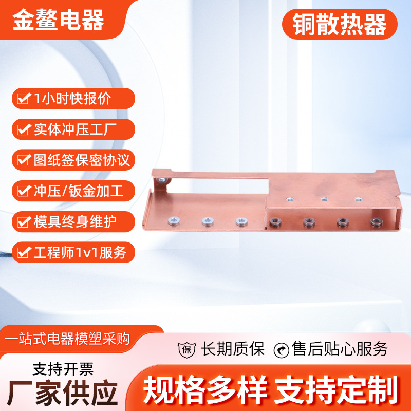 厂家冲压件加工铜散热器高精度导热导电性好紫铜T2电器设备散热片 五金、工具厂家批发实拍图
