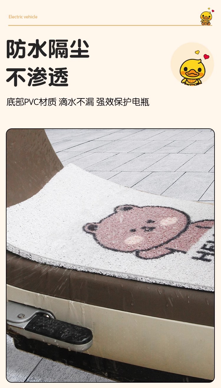 Suitable for Emma Levi CA500HT Electric Tricycle Foot Mat Waterproof Mat AM1000DZK-19N Wire Ring Wear-resistant