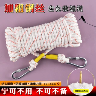 坠落悬挂丙纶带钢丝芯安全绳消防救援绳应急逃生绳高空作业防坠绳
