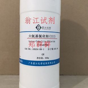 �̽�ԇ�����������Ȼ��(III)|10534-89-1|&ge;99.0%|25g-500g P��