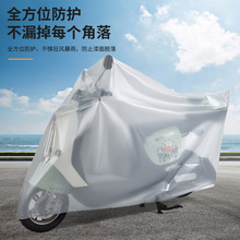 摩托车防尘罩透明PEVA防雨车衣  电动车防尘四季通用环保防晒车罩